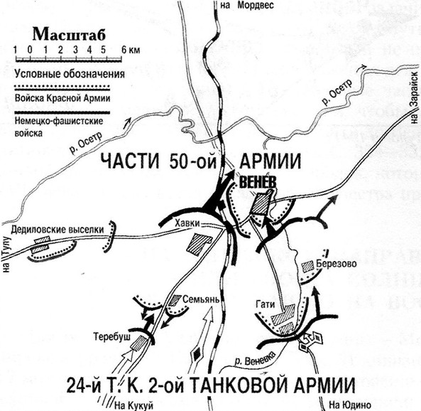 Тульская наступательная операция карта