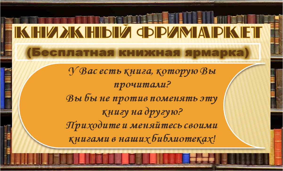 Презентация выставка книг по теме зарубежная литература