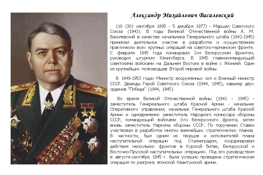 Кому было присвоено звание маршал советского. Маршалы ВОВ. Звание Маршал советского Союза было введено 22 сентября 1935 года. 1935 — Первое присвоение звания Маршала советского Союза..