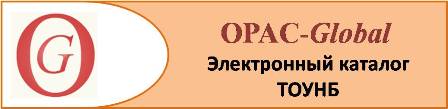 Опак глобал электронный каталог белгородская область