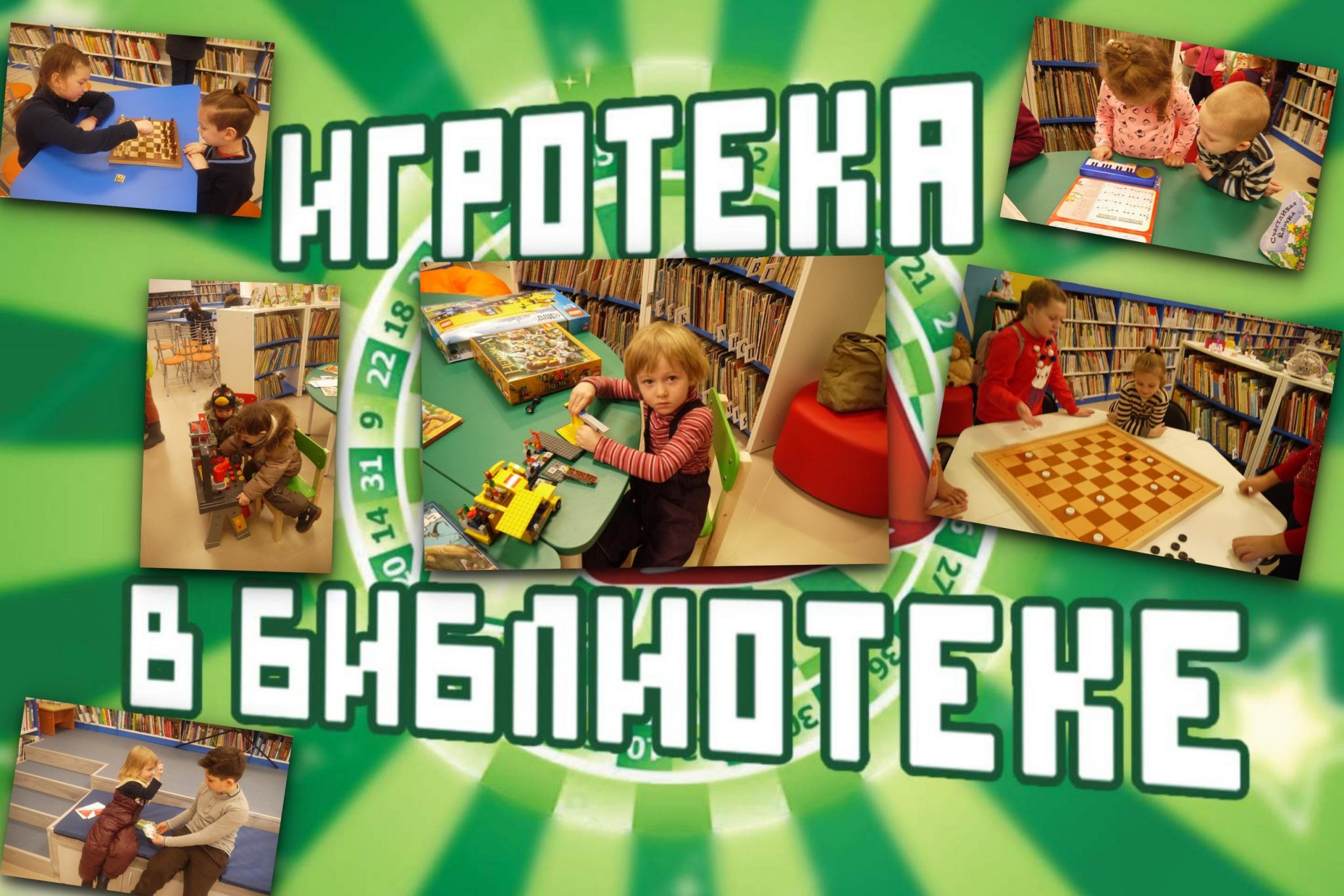 Игры в библиотеке названия